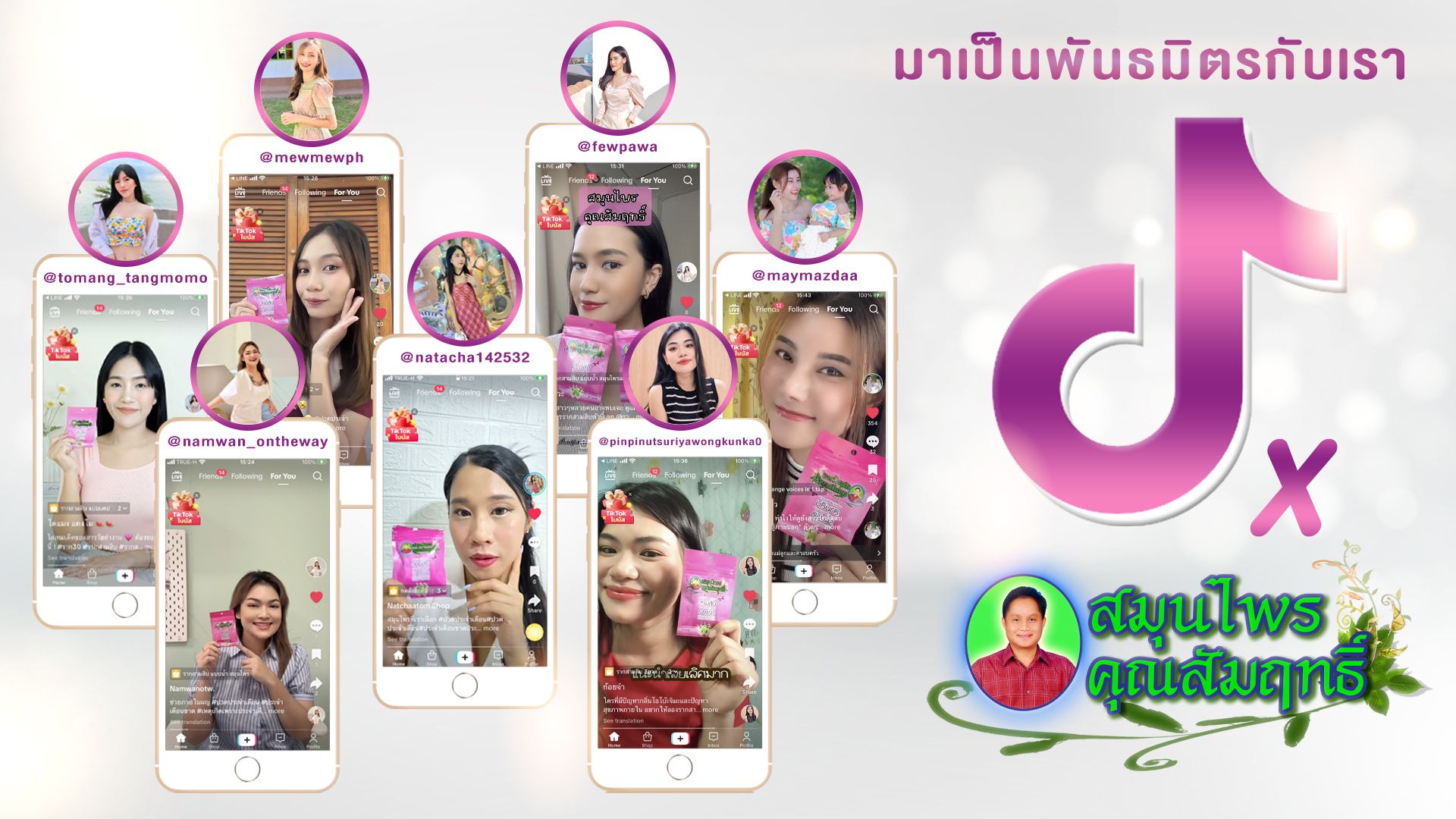 รากสามสิบ สรรพคุณ ผู้หญิง
